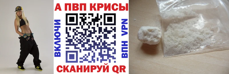 Купить закладки  Сретенск  A PVP СК КРИС 