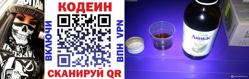 Купить закладки  Сретенск  Codein Purple Drank 