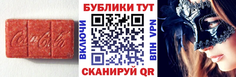 Экстази VHQ  Купить закладки  Сретенск 