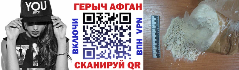 Купить закладки  Сретенск  ГЕРОИН герыч 